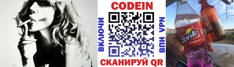 Купить где  Туран  Codein напиток Lean (лин) 